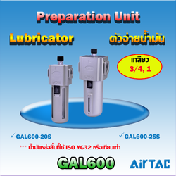 Airtac Lubricator รุ่น GAL600