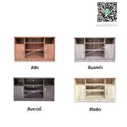ตู้ทีวี ขนาด 4 ฟุต ประตู 2 ข้าง BOOM