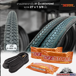 ยางจักรยาน 27 นิ้ว DEESTONE 27 x 1 3/8 (37-630) นิ้ว (ราคาต่อ 1 เส้น, ไม่รวมยางนอกและยางใน)