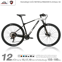 จักรยานเสือภูเขา 29 นิ้ว TWITTER รุ่น PREDATOR Pro SX Boots 148 12 สปีด (ตัวถังคาร์บอน, หนัก 9.8กก.)
