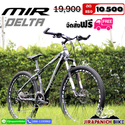จักรยานเสือภูเขา MIR รุ่น DELTA