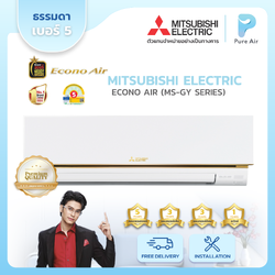MITSUBISHI ELECTRIC : ECONO AIR (MS-GY SERIES)