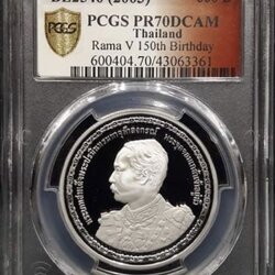 150 ปี แห่งวันพระบรมราชสมภพ พระบาทสมเด็จพระปรมินทรมหาจุฬาลงกรณ์ พระจุลจอมเกล้าเจ้าอยู่หัว