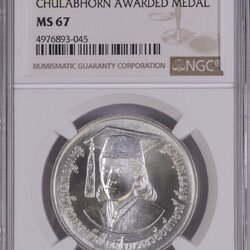 เฉลิมพระเกียรติเจ้าฟ้านักวิจัย สมเด็จพระเจ้าลูกยาเธอ เจ้าฟ้าจุฬาภรณ์วลัยลักษณ์ อัครราชกุมารี