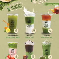 ป้ายเมนูพาสวู้ด Matcha Series