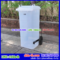 ถังขยะพาสติกใส พร้อมเท้าเหยียบ 120 ลิตร ฝาเรียบ