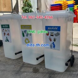 ถังขยะแบบใส เท้าเหยียบ 120 ลิตร