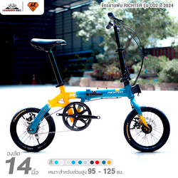 จักรยานพับ วงล้อ 14 นิ้ว RICHTER รุ่น CO2 2024 (เบรกดิสสาย)