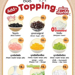 ป้ายเมนูพาสวู้ด TOPPING