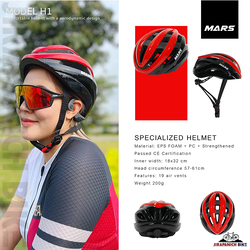 หมวกจักรยาน MARS รุ่น H1 (ปรับขนาดได้ตั้งแต่ 54-60 เซนติเมตร, รูระบายอากาศ 19 ช่อง, ผ่านมาตรฐาน CE)