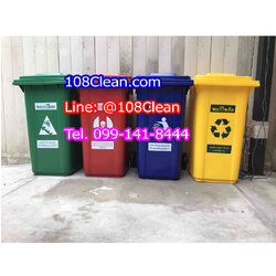 ถังขยะ พร้อมล้อเข็น 240 ลิตร ฝาเรียบ