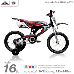 จักรยานเด็ก วิบาก 16 นิ้ว CANDY รุ่น GTX (จักรยานของเด็ก 5-8ปี, สูง 105-135ซม., โช้คหลังสปริง)