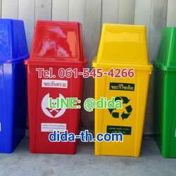 ถังขยะกทม. ทรงเหลี่ยม 120 ลิตร ฝาทรงสามเหลี่ยม 2 ช่องทิ้ง