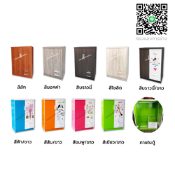 ตู้เสื้อผ้าเด็ก 2 ประตู