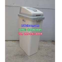 ถังขยะทรงเหลี่ยม ฝา 2 ชั้น 45 ลิตร สีครีม