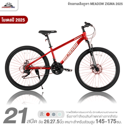 จักรยานเสือภูเขา 26 และ 27.5นิ้ว MEADOW รุ่น ZIGMA 2025 21สปีด (น้ำหนัก 15.2 กิโลกรัม, ดิสก์เบรก,โช๊คหน้า)