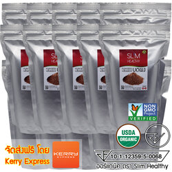 เมล็ดแฟลกซ์ สีน้ำตาล บดผง 700 กรัม x 15 ออร์แกนิค Organic Brown Grinded Flaxseeds แฟล็กซีด ขายส่ง เมล็ดflaxseed เมล็ดลินิน เมล็ดแฟลกซ์ซีด ราคาส่ง ตรา Slim Healthy