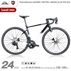 จักรยานเสือหมอบ เกียร์ไฟฟ้า TWITTER x MOSSO รุ่น C8 PRO EDS 24 สปีด (ชุดขับเคลื่อน EDS TX 24 SPEED เกียร์ไฟฟ้า)