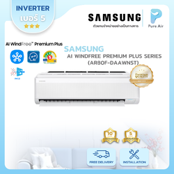 SAMSUNG : AI WINDFREE PREMIUM PLUS SERIES (AR80F-DAAWNST)
