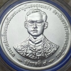 มหามงคลสมัยพระราชพิธีกาญจนาภิเษก พระบาทสมเด็จพระปรมินทรมหาภูมิพลอดุลยเดช