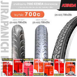ยางจักรยาน 700C KENDA มีหลายขนาด 18c 23c 25c 28c 32c 35c 43c (สำหรับจักรยานเสือหมอบ, ไฮบริด, ฟิกเกียร์, ราคาต่อ 1 เส้น, ไม่รวมยางนอกและยางใน)