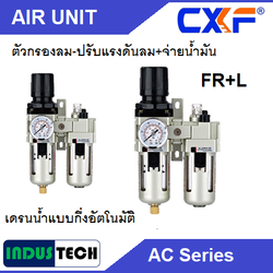 CXF FR+L Semi Auto Drain รุ่น AC