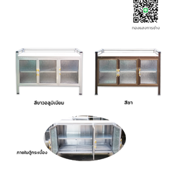 ตู้กระเบื้อง ขนาด 1.20 ม.