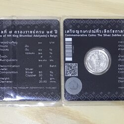 แผงเหรียญกษาปณ์พระบาทสมเด็จพระเจ้าอยู่หัวรัชกาลที่๙ เสด็จเถลิงถวัลยราชสมบัติครบ ๒๕ ปี