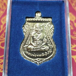 หลวงปู่ทวด พ่อท่านตุด จนฺทวํโส สำนักสงฆ์หารคอกช้างรัตภูมิ เนื้อทองแดง รุ่น เลื่อนสมณศักดิ์ ปี 2556 กล่องเดิม พระแท้ วัตถุมงคลดี โดย sukpra (ศุขพระ)