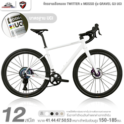 จักรยานเสือหมอบ TWITTER x MOSSO รุ่น GRAVEL G3 UCI 12สปีด (เบรก Retrospec Full Hydraulic สีAnodized)