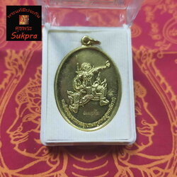 พระพิราพ เทพแห่งบรมครู