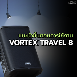 คู่มือการใช้งาน Vortex Travel 8