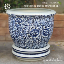 กระถางเซรามิค พร้อมจานรอง P0S ขนาด 22" ลายดอกโบตั๋น