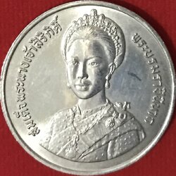 มหามงคลเฉลิมพระชนมพรรษา 5 รอบ สมเด็จพระนางเจ้าสิริกิติ์ พระบรมราชินีนาถ