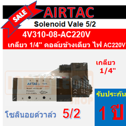 4V310-08-AC220V