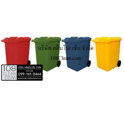 ถังขยะ พร้อมล้อเข็น 190 ลิตร ฝาเรียบ