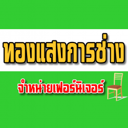 TongseangKarnchang
