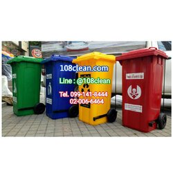 ถังขยะเท้าเหยียบ พร้อมล้อเข็น 120 ลิตร