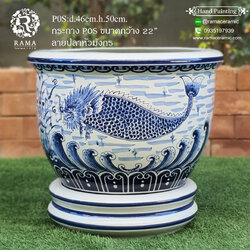 กระถางเซรามิค พร้อมจานรอง P0S ขนาด 22" ลายปลามังกรสีน้ำเงิน