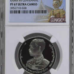 100 ปี แห่งวันพระบรมราชสมภพ พระบาทสมเด็จพระปรมินทรมหาประชาธิปก พระปกเกล้าเจ้าอยู่หัว