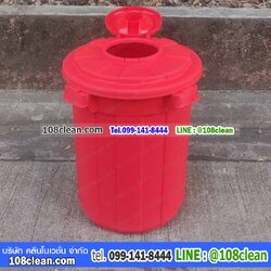 ถังน้ำทรงกลมอเนกประสงค์ฝาเปิดบน 45 ลิตร