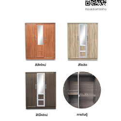 ตู้เสื้อผ้า ขนาด 5 ฟุต รุ่น LM10 LINE