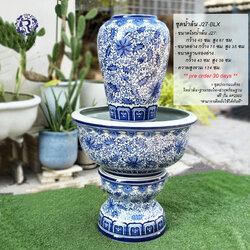 ชุดน้ำล้นขนาดใหญ่ J27-BLX ลายดอกแก้ว