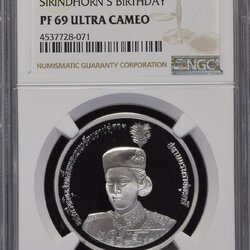 เหรียญสมเด็จพระเทพรัตนราชสุดาฯ สยามบรมราชกุมารี พระชนมายุ 36 พรรษา