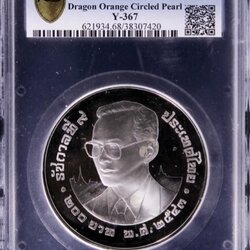 เหรียญมังกร ปี ค.ศ. 2000