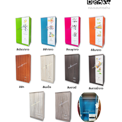 ตู้เสื้อผ้า ขนาด 80 ซม. 2 ลิ้นชัก