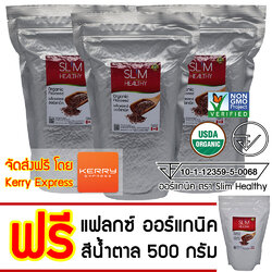 เมล็ดแฟลกซ์ สีน้ำตาล ไม่บด 3Kg แถม 500g Organic Brown Flaxseeds แฟล็กซีด ราคาส่ง เมล็ดflaxseed เมล็ดลินิน เมล็ดแฟลกซ์ซีด ขายส่ง ตรา Slim Healthy