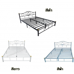 เตียงเหล็ก ขนาด 5 ฟุต รุ่น โลตัส