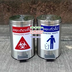 ถังขยะสแตนเลส เท้าเหยียบ ทรงกลม 8 ลิตร