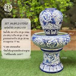 ชุดน้ำล้น JM.BFL2-STD ลายพุดตาน